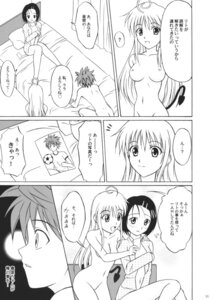 Rating: Explicit Score: 0 Tags: breasts clothing comic female hokkaidou_bussanten lala_satalin_deviluke nipples rito_(artist) rule34 sairenji_haruna small_breasts tagme to_love-ru translation_request unitarou yuuki_rito User: bunchy7s