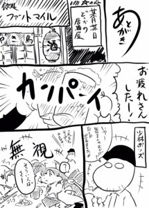 Rating: Explicit Score: 0 Tags: alcohol anthro bandai_namco beer beverage canid canine canis comic dialogue domestic_cat e621 felid feline felis food furry guntz hi_res human japanese_text king_of_sorrow klonoa klonoa_(series) male male_only mammal monochrome rule34 shaolin_bones tagme text translation_request wolf User: bunchy7s Rating: Explicit Score: 0 Tags: alcohol anthro bandai_namco beer beverage canid canine canis comic dialogue domestic_cat e621 felid feline felis food furry guntz hi_res human japanese_text king_of_sorrow klonoa klonoa_(series) male male_only mammal monochrome rule34 shaolin_bones tagme text translation_request wolf User: bunchy7s
