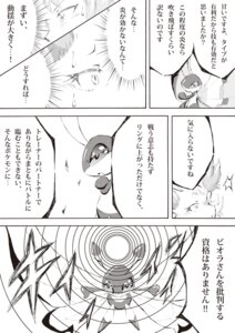 Rating: Safe Score: 0 Tags: ambiguous_gender calem_(pokemon) canid canine comic e621 fennekin feral generation_6_pokemon human japanese_text mammal miyao_yu nintendo pokemon pokemon_(species) text trainer translated User: bunchy7s