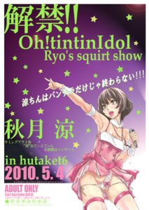Rating: Explicit Score: 0 Tags: 1boy androgynous balls balls_in_panties blush bob_cut canon_crossdressing crossdressing crossdressing_male crucifix erection eyelashes femboy garter girly idolmaster lipstick male male_only microphone panties penis penis_in_panties penis_under_dress rule34 ryou_akizuki sissy_pop_stars solo solo_male tagme trap User: bunchy7s Rating: Explicit Score: 0 Tags: 1boy androgynous balls balls_in_panties blush bob_cut canon_crossdressing crossdressing crossdressing_male crucifix erection eyelashes femboy garter girly idolmaster lipstick male male_only microphone panties penis penis_in_panties penis_under_dress rule34 ryou_akizuki sissy_pop_stars solo solo_male tagme trap User: bunchy7s