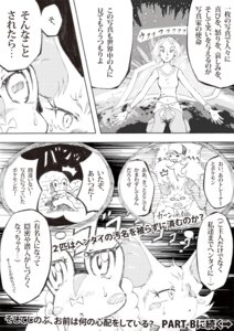Rating: Safe Score: 0 Tags: ambiguous_gender anthro canid canine comic e621 female fennekin feral froakie generation_6_pokemon greyscale human japanese_text mammal miyao_yu monochrome nintendo pokemon pokemon_(species) text trainer translated User: bunchy7s Rating: Safe Score: 0 Tags: ambiguous_gender anthro canid canine comic e621 female fennekin feral froakie generation_6_pokemon greyscale human japanese_text mammal miyao_yu monochrome nintendo pokemon pokemon_(species) text trainer translated User: bunchy7s