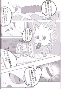 Rating: Safe Score: 0 Tags: ambiguous_gender angry black_and_white canid canine collar comic dialogue e621 feral generation_3_pokemon generation_5_pokemon japanese_text kemono ktq15 lillipup mammal mightyena monochrome nintendo pokemon pokemon_(species) text translation_request unknown_artist User: bunchy7s