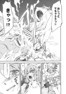 Rating: Explicit Score: 0 Tags: blush breasts censored comic female female_ejaculation female_only frog hair_ornament highres human kogasa_tatara long_hair mizuki_hitoshi mizukihitoshi monochrome multiple_females nipples nude orgasm pussy pussy_juice rule34 sanae_kochiya short_hair snake sweat tears touhou translated umbrella yuri User: bunchy7s