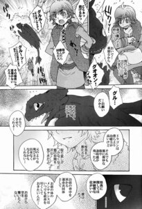 Rating: Safe Score: 0 Tags: ambiguous_gender anthro comic dialogue dragon dreamworks duo e621 european_mythology feral fury_(httyd) greyscale hiccup_horrendous_haddock_iii how_to_train_your_dragon human japanese_text mammal membrane_(anatomy) membranous_wings monochrome mythological_creature mythological_scalie mythology night_fury scalie sugoi_kinniku tail text toothless translation_request western_dragon wings User: bunchy7s Rating: Safe Score: 0 Tags: ambiguous_gender anthro comic dialogue dragon dreamworks duo e621 european_mythology feral fury_(httyd) greyscale hiccup_horrendous_haddock_iii how_to_train_your_dragon human japanese_text mammal membrane_(anatomy) membranous_wings monochrome mythological_creature mythological_scalie mythology night_fury scalie sugoi_kinniku tail text toothless translation_request western_dragon wings User: bunchy7s