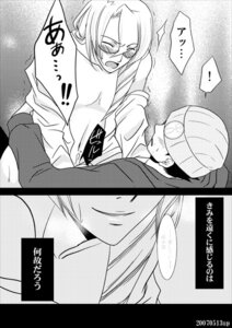 Rating: Explicit Score: 0 Tags: 2boys beanie_hat blushing capcom comic cum garyuu_kirihito gay glasses gyakuten_saiban gyakuten_saiban_4 kristoph_gavin male moaning monochrome naruhodou_ryuuichi no_color phoenix_wright rule34 tagme yaoi User: bunchy7s