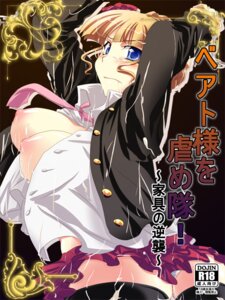 Rating: Explicit Score: 0 Tags: 07th_expansion beatrice_(umineko) female female_only mekabu_max rule34 solo tagme umineko_no_naku_koro_ni User: bunchy7s