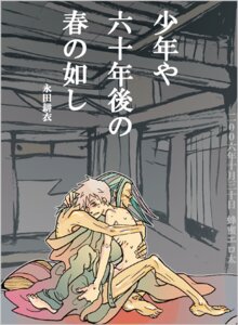Rating: Explicit Score: 0 Tags: akagi akagi_shigeru ichikawa male male_only rule34 tagme User: bunchy7s Rating: Explicit Score: 0 Tags: akagi akagi_shigeru ichikawa male male_only rule34 tagme User: bunchy7s