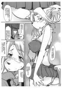 Rating: Questionable Score: 0 Tags: 2010 anthro big_breasts bodily_fluids breasts canid canine caninu canis clothed clothing collie comic cyberconnect2 domestic_dog e621 female greyscale herding_dog hi_res human japanese_text little_tail_bronx male mammal merveille_million monochrome pastoral_dog sheepdog skimpy solatorobo sweat tail takatsu_keita text translation_request uchi-uchi_keyaki User: bunchy7s