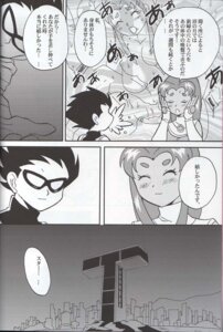 Rating: Explicit Score: 0 Tags: alien comic dc dc_comics dick_grayson female human male robin_(dc) robin_(dick_grayson) rule34 starfire straight straight_hair teen_titans User: bunchy7s Rating: Explicit Score: 0 Tags: alien comic dc dc_comics dick_grayson female human male robin_(dc) robin_(dick_grayson) rule34 starfire straight straight_hair teen_titans User: bunchy7s