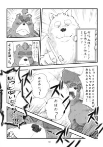 Rating: Questionable Score: 0 Tags: anthro asian_clothing bear canid canine canis clothing comic domestic_dog e621 east_asian_clothing garouzuki greyscale japanese_clothing japanese_text male mammal monochrome slightly_chubby text translation_request User: bunchy7s Rating: Questionable Score: 0 Tags: anthro asian_clothing bear canid canine canis clothing comic domestic_dog e621 east_asian_clothing garouzuki greyscale japanese_clothing japanese_text male mammal monochrome slightly_chubby text translation_request User: bunchy7s