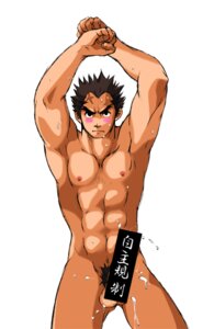 Rating: Explicit Score: 0 Tags: 1boy balls batsu_ichimonji blush censored cum gay hokkyokusei_raisu japanese_text male male_only muscular muscular_male pubic_hair rival_schools rule34 simple_background solo tagme text translation_request video_games white_background yaoi User: bunchy7s