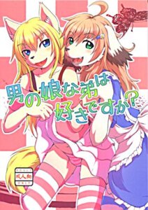 Rating: Questionable Score: 0 Tags: blonde_hair blue_eyes canid canine canis clothed clothing crossdressing domestic_dog duo e621 femboy green_eyes hair japanese_text low_res male male/male mammal miburi miga text User: bunchy7s Rating: Questionable Score: 0 Tags: blonde_hair blue_eyes canid canine canis clothed clothing crossdressing domestic_dog duo e621 femboy green_eyes hair japanese_text low_res male male/male mammal miburi miga text User: bunchy7s