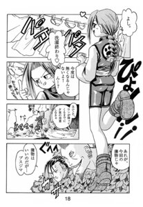 Rating: Explicit Score: 0 Tags: bloody_roar busuzima comic female long_the_tiger rule34 uriko_nonomura User: bunchy7s