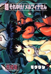 Rating: Explicit Score: 0 Tags: 1990s 1999 20th_century 2girls black_hair breasts female japanese_text large_breasts light-skinned_female light_skin melfina mogudan multiple_females multiple_girls nipples outlaw_star rule34 short_hair solo tagme User: bunchy7s