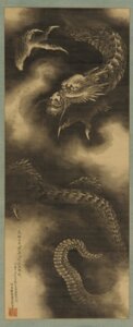 Rating: Safe Score: 0 Tags: 18th_century 19th_century ancient_art asian_mythology chinese_text claws dragon e621 east_asian_mythology eastern_dragon feral hi_res japanese_text katsushika_hokusai long_tail male monochrome mythological_creature mythological_scalie mythology painting_(artwork) scalie sepia solo tail teeth text thorns traditional_media_(artwork) traditional_painting_(artwork) whiskers User: bunchy7s