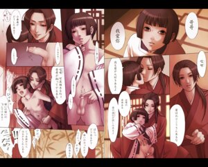 Rating: Explicit Score: 0 Tags: 2boys axis_powers_hetalia censored china_(hetalia) comic dark_hair foreskin foreskin_play hakama hetalia holding holding_partner holding_penis honda_kiku japan_(hetalia) japanese_clothes japanese_text jerking jerkingoff jerkingoff_another kissing_cheek male male_only masturbating masturbating_other masturbation older_male pinching_nipples rule34 short_mane skinny_male tiny_penis tongue wang_yao User: bunchy7s