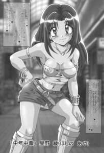 Rating: Explicit Score: 0 Tags: aya_hoshino comic female ran_kotobuki rule34 super_gals tagme User: bunchy7s
