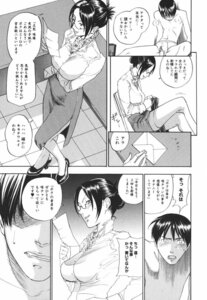 Rating: Explicit Score: 0 Tags: bondage english_translation female glasses japanese_text library male mature miyamoto_keiji monochrome notes_translation penis right_to_left rule34 teacher toshoshitsu_no_ai yonekura_kengo User: bunchy7s