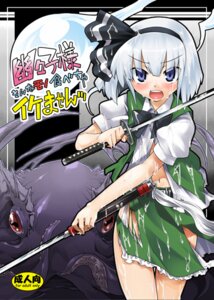 Rating: Explicit Score: 0 Tags: 1girls blush cover cover_page female gengorou ghost hitodama monster myon octopus ribbon ribbons rule34 slime solo tentacle torn_clothes touhou wet youmu_konpaku youmu_konpaku_(ghost) User: bunchy7s Rating: Explicit Score: 0 Tags: 1girls blush cover cover_page female gengorou ghost hitodama monster myon octopus ribbon ribbons rule34 slime solo tentacle torn_clothes touhou wet youmu_konpaku youmu_konpaku_(ghost) User: bunchy7s