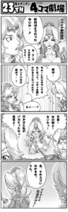 Rating: Explicit Score: 0 Tags: comic female final_fantasy final_fantasy_iv monochrome rosa_farrell rule34 shuninshunin translated User: bunchy7s