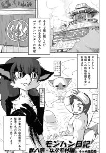 Rating: Explicit Score: 0 Tags: bath bed black_and_white breasts comic felyne female hot_springs male manga monochrome monster_hunter nargacua rule34 sex sleeping straight translation_request unknown_artist User: bunchy7s