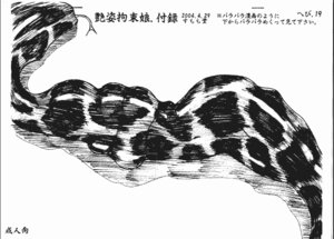 Rating: Explicit Score: 0 Tags: 1girls 2d animated ball_gag bondage bow_panties breast_bondage breasts erect_nipples female gag gagged greyscale human human_female large_breasts last_look monochrome navel nipples panties pregnant rule34 simple_background snake snake_vore struggling sumomo_dou topless topless_female underwear vore white_background User: bunchy7s