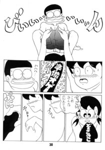 Rating: Explicit Score: 0 Tags: 1girls 2000 comic doraemon female human japanese_text male monochrome nobita_nobi nude penis rule34 shin-ei_animation shizuka_minamoto short_hair source_request text tied_hair twin_tail_(artist) twintails User: bunchy7s