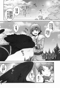 Rating: Safe Score: 0 Tags: comic dialogue dragon dreamworks e621 european_mythology feral fury_(httyd) greyscale hiccup_horrendous_haddock_iii how_to_train_your_dragon human japanese_text male mammal membrane_(anatomy) membranous_wings monochrome mythological_creature mythological_scalie mythology night_fury scalie sugoi_kinniku text toothless translation_request western_dragon wings User: bunchy7s Rating: Safe Score: 0 Tags: comic dialogue dragon dreamworks e621 european_mythology feral fury_(httyd) greyscale hiccup_horrendous_haddock_iii how_to_train_your_dragon human japanese_text male mammal membrane_(anatomy) membranous_wings monochrome mythological_creature mythological_scalie mythology night_fury scalie sugoi_kinniku text toothless translation_request western_dragon wings User: bunchy7s