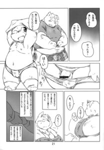 Rating: Explicit Score: 0 Tags: age_difference anthro boxers_(clothing) briefs canid canine canis censor_bar censored chi_ro clothed clothing comic dialogue domestic_dog duo e621 flaccid fur genitals greyscale hi_res ineffective_censorship japanese_text larger_male male male/male mammal midriff monochrome moobs multiple_scenes overweight penis size_difference smaller_male tail text topless translated underwear undressing unknown_artist young young_anthro young_male User: bunchy7s