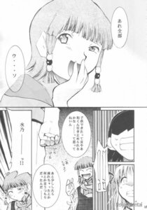 Rating: Explicit Score: 0 Tags: comic female kazuma_azuma mizuno_azusagawa rule34 tsukino_azusagawa yakitate!!_japan User: bunchy7s Rating: Explicit Score: 0 Tags: comic female kazuma_azuma mizuno_azusagawa rule34 tsukino_azusagawa yakitate!!_japan User: bunchy7s