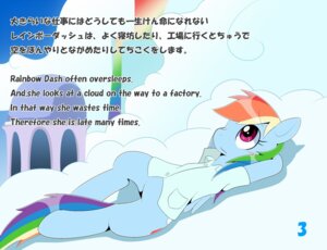 Rating: Safe Score: 0 Tags: blue_body blue_feathers blue_fur clothing cloud cloudsdale conditional_dnp e621 english_text equid equine feathered_wings feathers female friendship_is_magic fur hair hasbro japanese_text lying mammal multicolored_hair multicolored_tail my_little_pony mythological_creature mythological_equine mythology on_back oze pegasus rainbow_dash_(mlp) rainbow_hair rainbow_tail shirt solo tail text topwear wings User: bunchy7s Rating: Safe Score: 0 Tags: blue_body blue_feathers blue_fur clothing cloud cloudsdale conditional_dnp e621 english_text equid equine feathered_wings feathers female friendship_is_magic fur hair hasbro japanese_text lying mammal multicolored_hair multicolored_tail my_little_pony mythological_creature mythological_equine mythology on_back oze pegasus rainbow_dash_(mlp) rainbow_hair rainbow_tail shirt solo tail text topwear wings User: bunchy7s