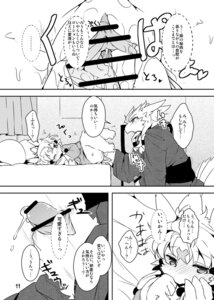 Rating: Explicit Score: 0 Tags: anthro avian bird blush censor_bar censored comic duo e621 female genitals greyscale incest_(lore) ineffective_censorship kemono male monochrome nyankone sanranosume text translated vulva young User: bunchy7s