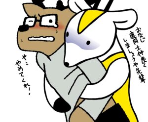 Rating: Explicit Score: 0 Tags: chidejika kakukaku_shikajika male male_only mascot rule34 User: bunchy7s