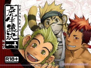 Rating: Questionable Score: 0 Tags: 4:3 adolescent anthro athletic athletic_anthro athletic_humanoid athletic_male bovid bovine bulge cattle clothing comic determined_tiger_monkey_cow e621 felid group hair haplorhine horn humanoid japanese japanese_text male male/male mammal mentaiko monkey pantherine primate pubes smile tail text tiger translation_request trio young User: bunchy7s