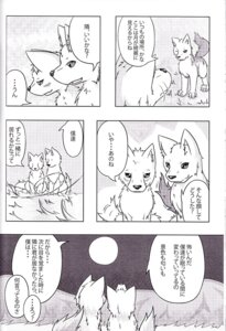 Rating: Safe Score: 0 Tags: ambiguous_gender black_and_white blush canid canine canis comic dialogue domestic_dog duo e621 feral japanese_text kemono ktq15 mammal monochrome outside sitting text translated unknown_artist User: bunchy7s Rating: Safe Score: 0 Tags: ambiguous_gender black_and_white blush canid canine canis comic dialogue domestic_dog duo e621 feral japanese_text kemono ktq15 mammal monochrome outside sitting text translated unknown_artist User: bunchy7s