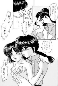 Rating: Explicit Score: 0 Tags: 1girls 2003 akane_tendo breasts clothing comic female kisaragi_mizuka ranma-kun ranma_1/2 ranma_saotome rule34 small_breasts translation_request User: bunchy7s