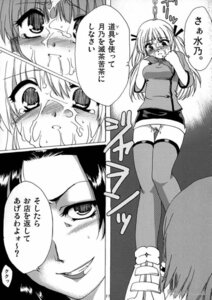 Rating: Explicit Score: 0 Tags: azusagawa comic female rule34 tsukino tsukino_azusagawa yakitate!!_japan User: bunchy7s