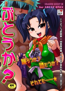 Rating: Explicit Score: 0 Tags: boss_chin breasts clothing dragon_quest dragon_quest_iii female fighter_(dq3) hero_(dq3) roto rule34 shorts small_breasts tagme translation_request User: bunchy7s Rating: Explicit Score: 0 Tags: boss_chin breasts clothing dragon_quest dragon_quest_iii female fighter_(dq3) hero_(dq3) roto rule34 shorts small_breasts tagme translation_request User: bunchy7s