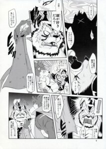 Rating: Questionable Score: 0 Tags: 2010 absurd_res amakuchi anthro armor asian_clothing barazoku blush bottomwear canid canine canis claws clothing comic dialogue duo e621 east_asian_clothing fantasy felid fundoshi fur greyscale hi_res japanese_clothing japanese_text king loincloth male mammal military monochrome muscular open_mouth pantherine partially_translated raihi_(shining) rouen_(shining) royalty scar sega shining_(sega) shining_f shining_wind simple_background standing text tiger tongue translation_request underwear warrior white_background wolf User: bunchy7s