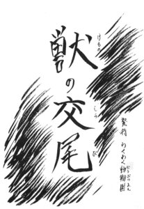 Rating: Safe Score: 0 Tags: black_and_white comic e621 japanese_text monochrome pen_(artwork) sega shining_(sega) shining_force simple_background text traditional_media_(artwork) translation_request unknown_artist white_background zero_pictured User: bunchy7s Rating: Safe Score: 0 Tags: black_and_white comic e621 japanese_text monochrome pen_(artwork) sega shining_(sega) shining_force simple_background text traditional_media_(artwork) translation_request unknown_artist white_background zero_pictured User: bunchy7s