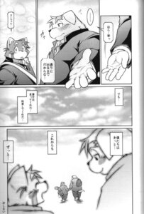 Rating: Safe Score: 0 Tags: ailurid anthro bird_dog canid canine canis comic dialogue domestic_dog e621 futaba_kotobuki golden_retriever hunting_dog japanese_text male male/male mammal monochrome multiple_scenes namihira_kousuke overweight ptosis red_panda retriever tail takagi_kyou text translated trouble:_the_final_chapter trouble_(series) User: bunchy7s