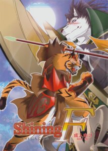 Rating: Safe Score: 0 Tags: absurd_res age_restriction amakuchi anthro canid canine canis comic cover cover_art cover_page duo e621 english_text felid fur hi_res japanese_text male mammal melee_weapon muscular pantherine polearm raihi_(shining) rouen_(shining) sega shining_(sega) shining_f shining_wind spear tail text tiger translation_request weapon wolf User: bunchy7s
