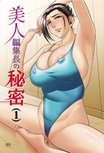 Rating: Explicit Score: 0 Tags: 1girls 2d 2d_(artwork) areolae between_labia black_hair blue_leotard blush breasts brown_eyes bursting_breasts cleavage copyright_request erect_nipples female female_only flexible huge_breasts human innie_pussy leotard mature_female milf mole nipple_bulge nipples pussy rule34 skin_tight solo solo_female tatsunami_youtoku thong_leotard translation_request wedgie User: bunchy7s