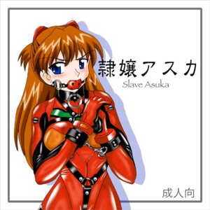 Rating: Explicit Score: 0 Tags: 1girls asuka_langley_sohryu ball_gag blush bodysuit bondage breasts clothing collar cuffs female gag gagged harness human kokuyousha light-skinned_female light_skin long_hair medium_breasts neon_genesis_evangelion orange_hair pilot_suit plugsuit rule34 slave User: bunchy7s Rating: Explicit Score: 0 Tags: 1girls asuka_langley_sohryu ball_gag blush bodysuit bondage breasts clothing collar cuffs female gag gagged harness human kokuyousha light-skinned_female light_skin long_hair medium_breasts neon_genesis_evangelion orange_hair pilot_suit plugsuit rule34 slave User: bunchy7s
