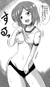 Rating: Explicit Score: 0 Tags: a_channel blush breasts buruma clothing female gym_uniform head_tilt heavy_breathing highres monochrome navel nishi_koutarou rule34 saliva short_hair translated translation_request undressing yutaka_(a_channel) User: bunchy7s Rating: Explicit Score: 0 Tags: a_channel blush breasts buruma clothing female gym_uniform head_tilt heavy_breathing highres monochrome navel nishi_koutarou rule34 saliva short_hair translated translation_request undressing yutaka_(a_channel) User: bunchy7s
