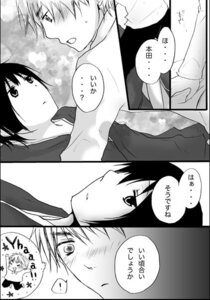 Rating: Explicit Score: 0 Tags: arthur_kirkland axis_powers_hetalia blush comic england_(hetalia) honda_kiku japan_(hetalia) male rule34 simple_background text User: bunchy7s Rating: Explicit Score: 0 Tags: arthur_kirkland axis_powers_hetalia blush comic england_(hetalia) honda_kiku japan_(hetalia) male rule34 simple_background text User: bunchy7s