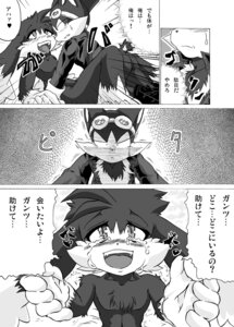 Rating: Questionable Score: 0 Tags: anthro comic furry guntz klonoa klonoa_(series) male male_only monochrome rule34 tagme User: bunchy7s
