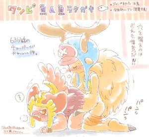 Rating: Explicit Score: 0 Tags: daruma gay i! male male_only one_piece rule34 tagme tony_tony_chopper tony_tony_chopper_(horn_point_form) yaoi User: bunchy7s Rating: Explicit Score: 0 Tags: daruma gay i! male male_only one_piece rule34 tagme tony_tony_chopper tony_tony_chopper_(horn_point_form) yaoi User: bunchy7s