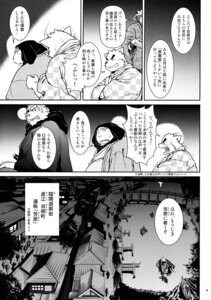 Rating: Safe Score: 0 Tags: 2013 absurd_res anthro asian_clothing canid canine canis clothing comic daikikaitou dialogue domestic_dog e621 east_asian_clothing felid greyscale hi_res japanese_clothing japanese_text katana kimono lagomorph leporid male mammal melee_weapon monochrome overweight pantherine rabbit sword text tiger weapon wolf User: bunchy7s Rating: Safe Score: 0 Tags: 2013 absurd_res anthro asian_clothing canid canine canis clothing comic daikikaitou dialogue domestic_dog e621 east_asian_clothing felid greyscale hi_res japanese_clothing japanese_text katana kimono lagomorph leporid male mammal melee_weapon monochrome overweight pantherine rabbit sword text tiger weapon wolf User: bunchy7s