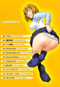 Rating: Explicit Score: 0 Tags: ass back_view blouse blush breasts brown_eyes brown_hair female large_breasts looking_back nakajima_yongou nopan pussy rule34 school_uniform shirt short_hair skirt skirt_lift sleeveless_sweater smile socks teeth vagina wink User: bunchy7s Rating: Explicit Score: 0 Tags: ass back_view blouse blush breasts brown_eyes brown_hair female large_breasts looking_back nakajima_yongou nopan pussy rule34 school_uniform shirt short_hair skirt skirt_lift sleeveless_sweater smile socks teeth vagina wink User: bunchy7s